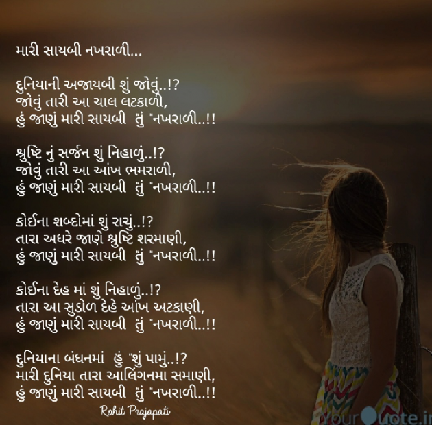 Gujarati Whatsapp-Status by ધબકાર... : 111073147