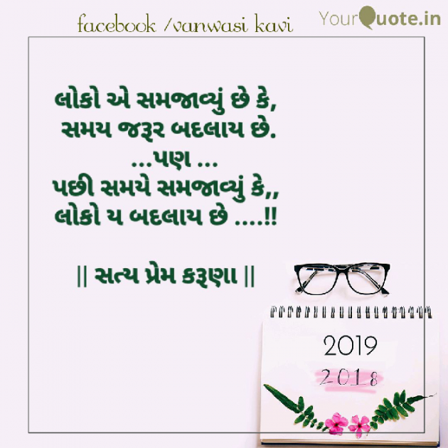 Gujarati Quotes by rajesh baraiya : 111073162