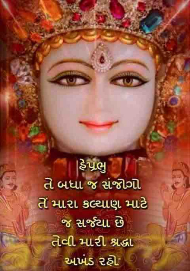 Gujarati Motivational by shah : 111073171