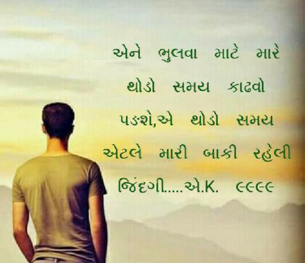 Gujarati Shayri by Aazad ChauhaN : 111073174