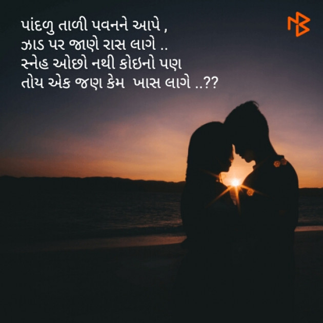 Gujarati Shayri by Pilu Patel : 111073180