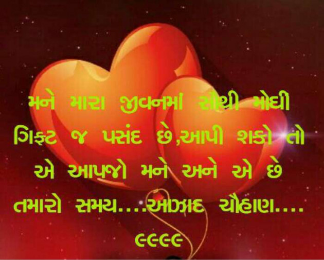 Gujarati Quotes by Aazad ChauhaN : 111073182