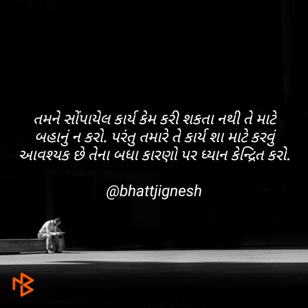 Gujarati Blog by JIGNESH BHATT : 111073183