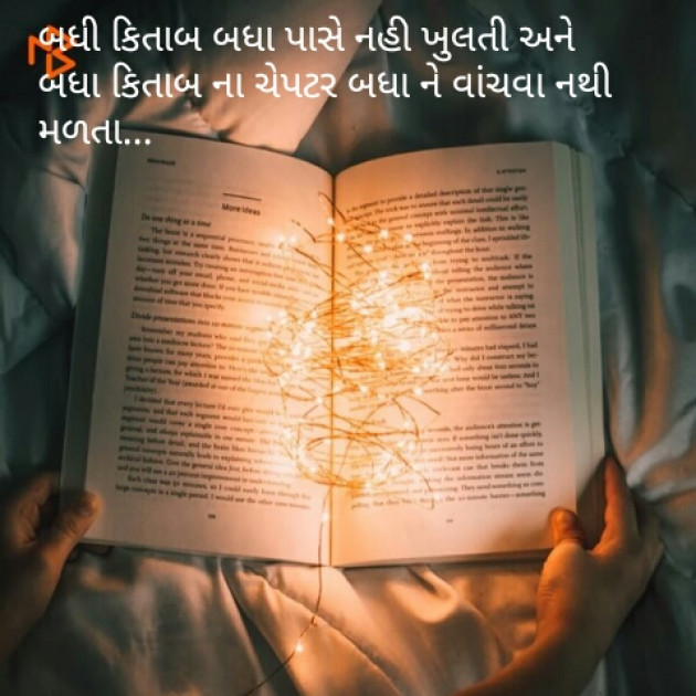 Gujarati Blog by Tanuja Jogadiya : 111073206