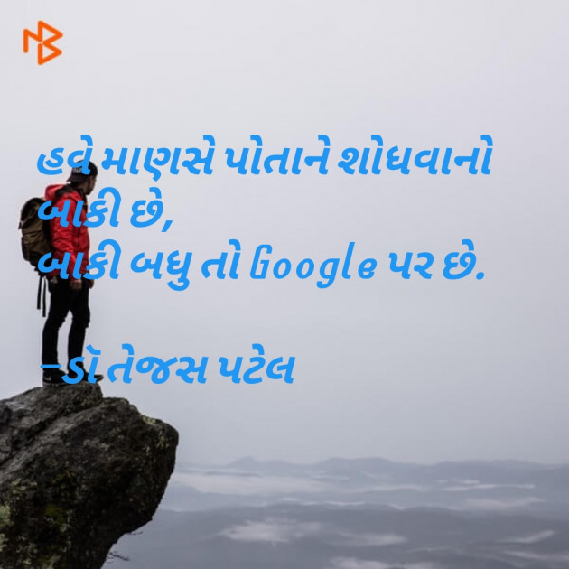 Gujarati Romance by Dr Tejas patel : 111073224