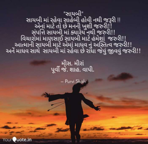 Gujarati Quotes by Purvi Jignesh Shah Miss Mira : 111073232