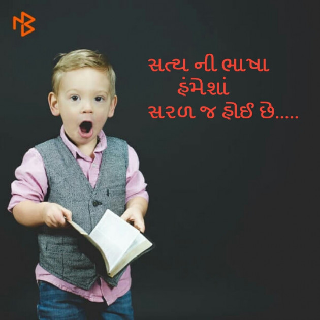 Gujarati Quotes by Jignasha Parmar : 111073269