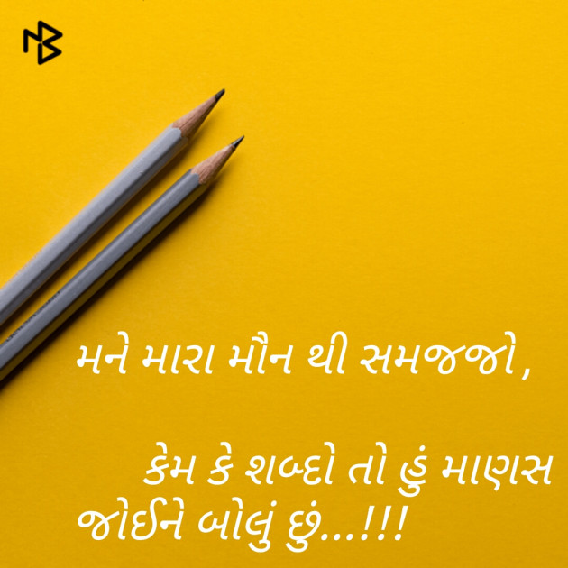 Gujarati Quotes by Chirag Desai : 111073309