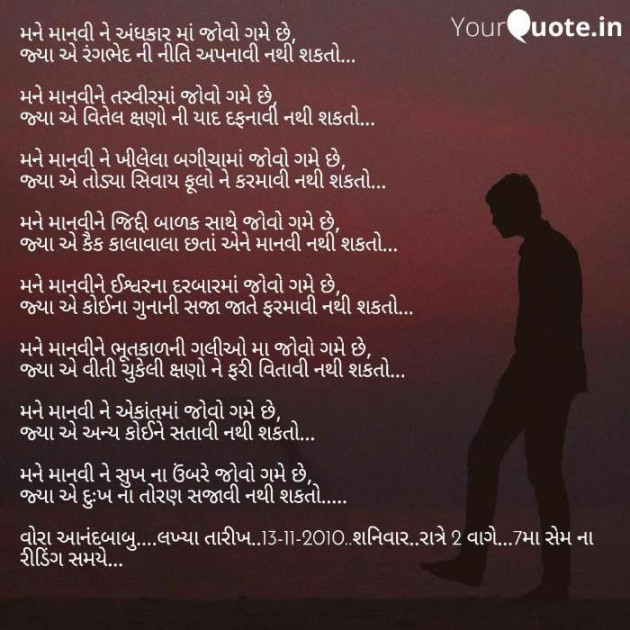 Gujarati Shayri by Vora Anandbabu : 111073317