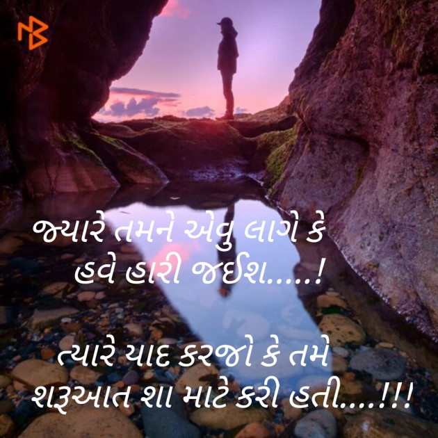 Gujarati Quotes by Chirag Desai : 111073326