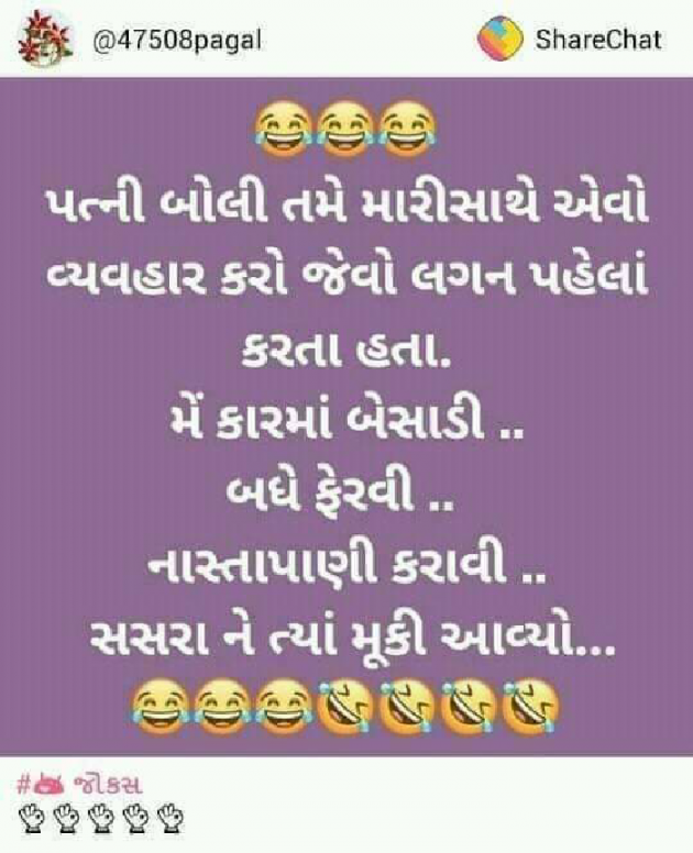 Gujarati Jokes by Dp, pratik : 111073334