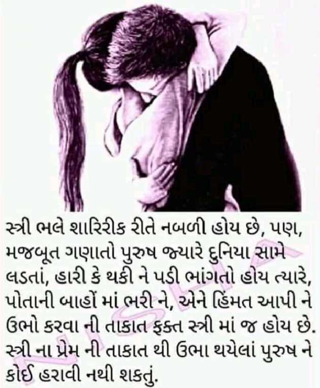 Gujarati Whatsapp-Status by Harshad Patel : 111073336