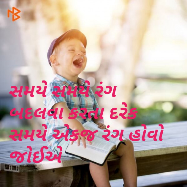 Gujarati Quotes by Kajal : 111073385