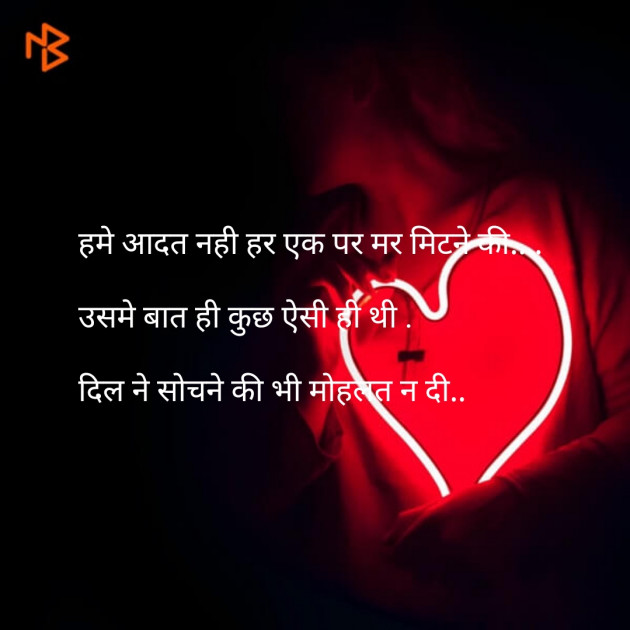 Hindi Shayri by Raghu Sharma : 111073393