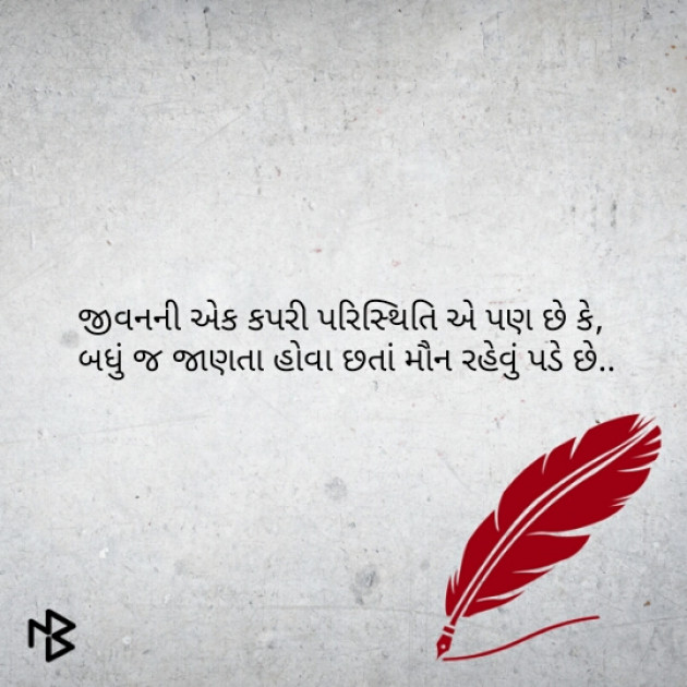 Gujarati Quotes by Abhi : 111073396