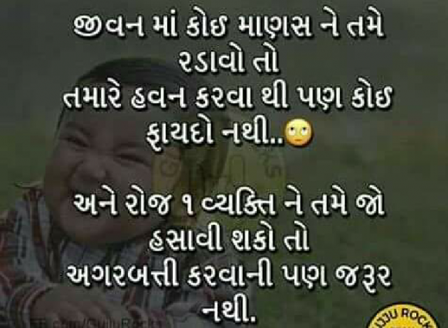 Gujarati Quotes by Hetal : 111073434