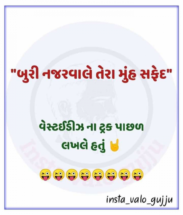 Gujarati Jokes by Hetal : 111073436