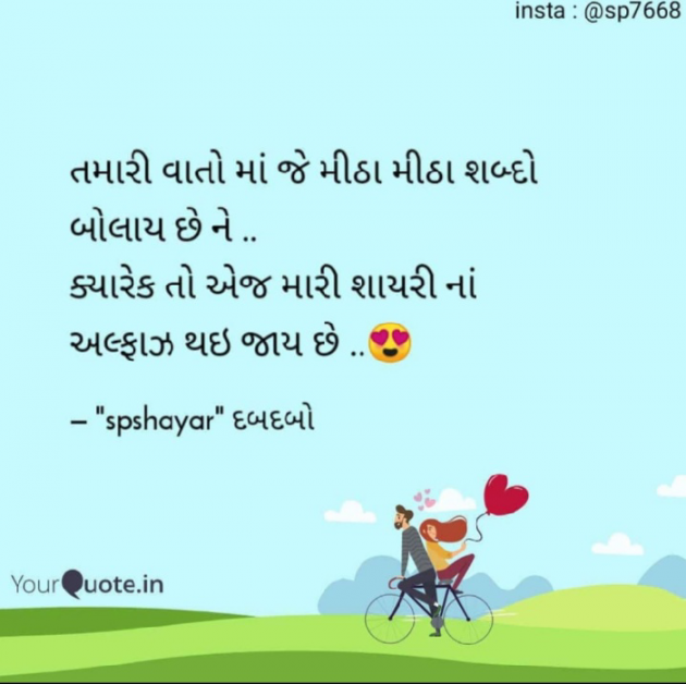 English Romance by spshayar : 111073440