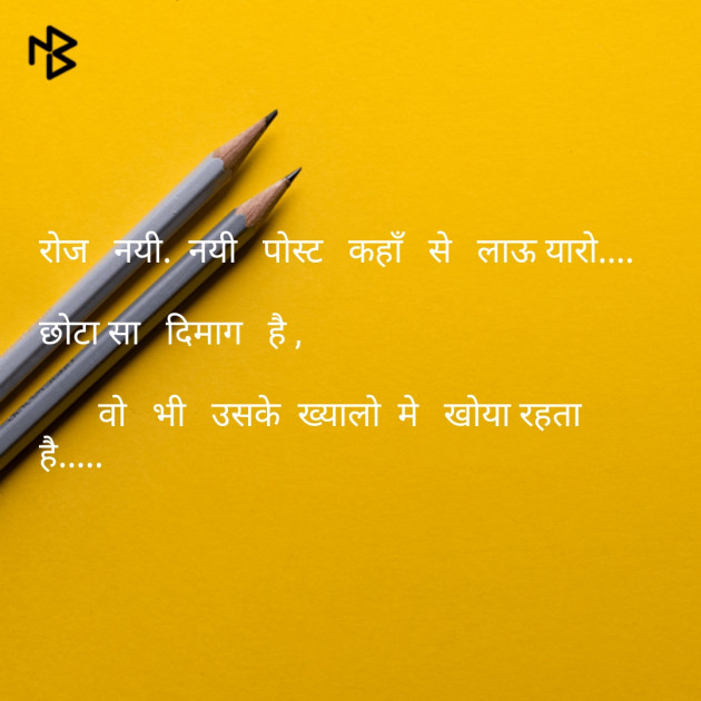 Hindi Shayri by Raghu Sharma : 111073454