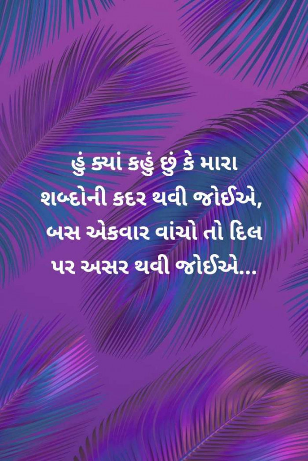 Gujarati Blog by Dhaval Gandhi : 111073480