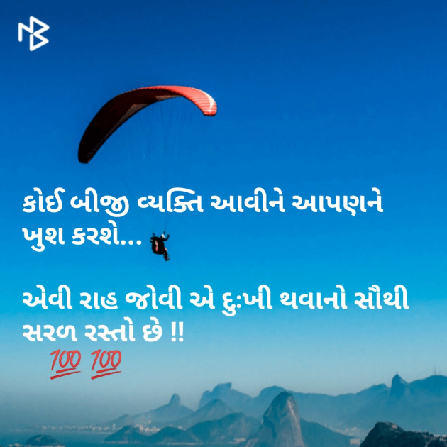 Gujarati Microfiction by Aniruddhsinh Vaghela Vasan Mahadev : 111073496