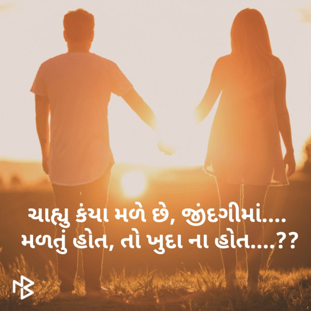 Gujarati Thought by Kunal Thakar : 111073536