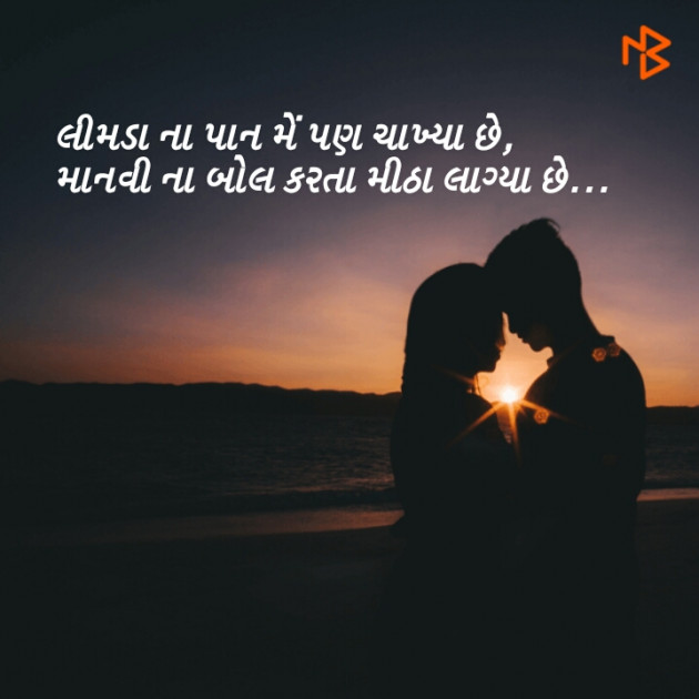 Gujarati Whatsapp-Status by Shubham Pansuriya : 111073547