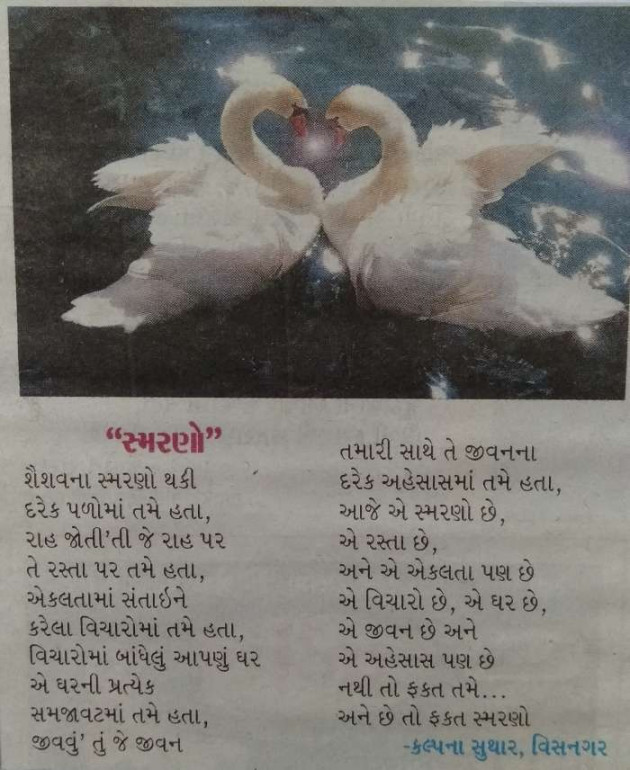 Gujarati Good Night by Suthar Kalpana : 111073559