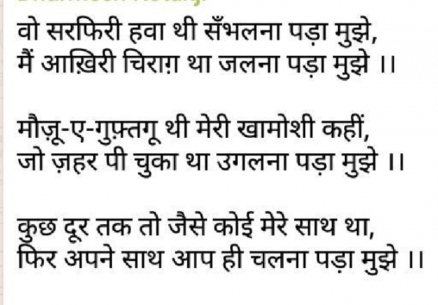 Gujarati Shayri by Parvez Rathod : 111073621