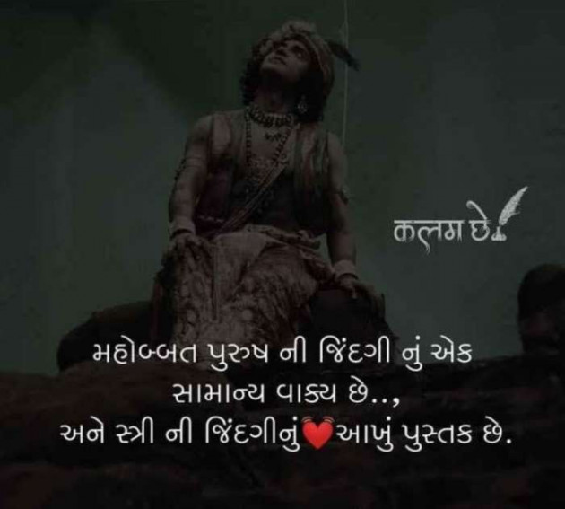 Gujarati Good Night by Makadiya G. : 111073626