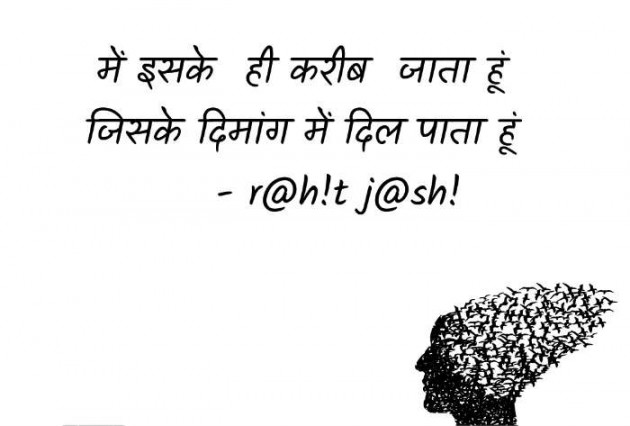 Gujarati Shayri by Joshi Rohit : 111073640