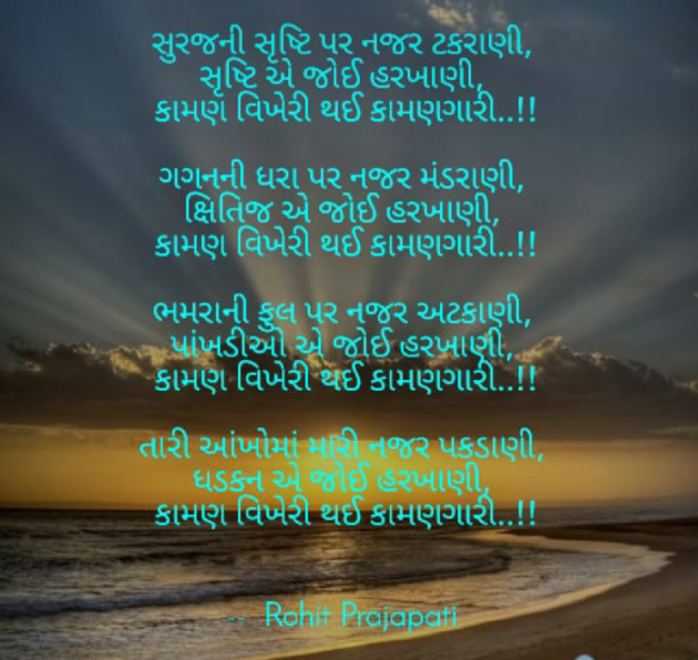 Gujarati Whatsapp-Status by ધબકાર... : 111073642