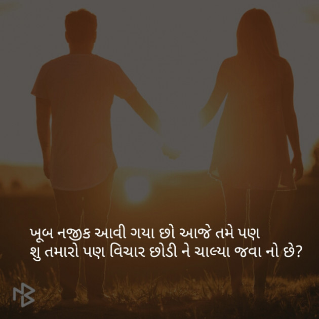 Gujarati Blog by Dhruv : 111073662