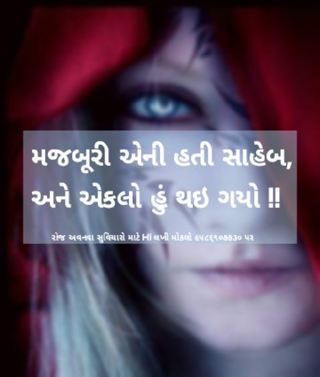 Gujarati Romance by Ishwar Ahir : 111073691