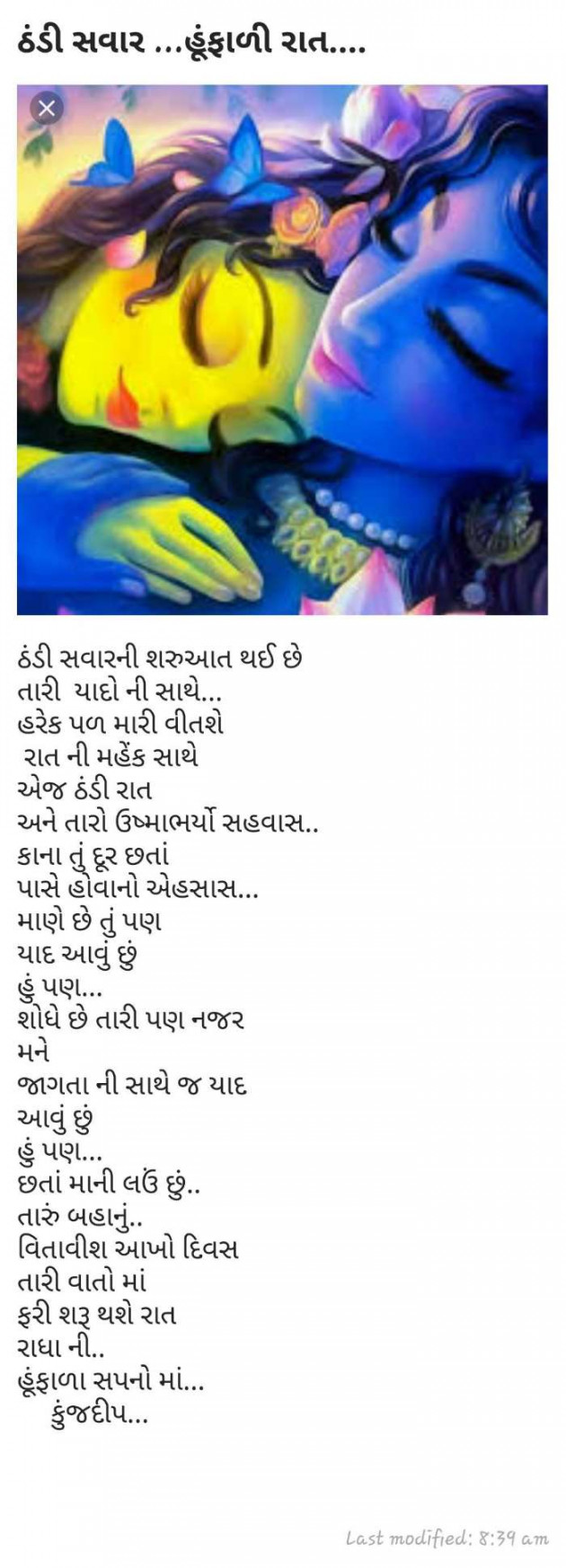 Gujarati Romance by Kinjal Dipesh Pandya : 111073692