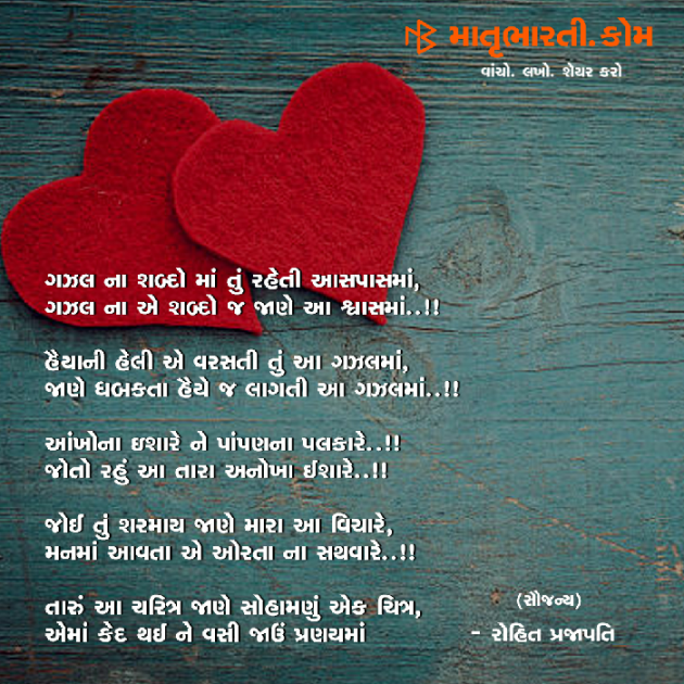 Gujarati Shayri by MB (Official) : 111073693