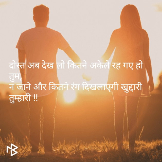 English Shayri by pankaj jain : 111073715