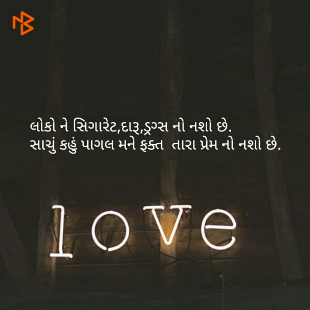 Gujarati Thought by Dhruv : 111073738