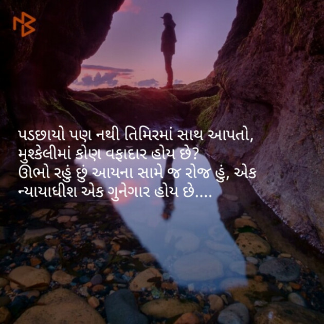 Gujarati Shayri by નિશાન પટેલ સ્વાગત : 111073751