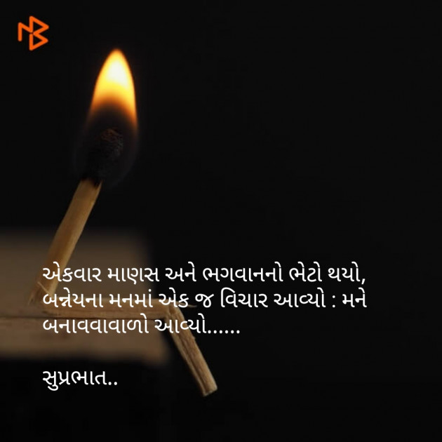 Gujarati Quotes by Ashish Rana : 111073766