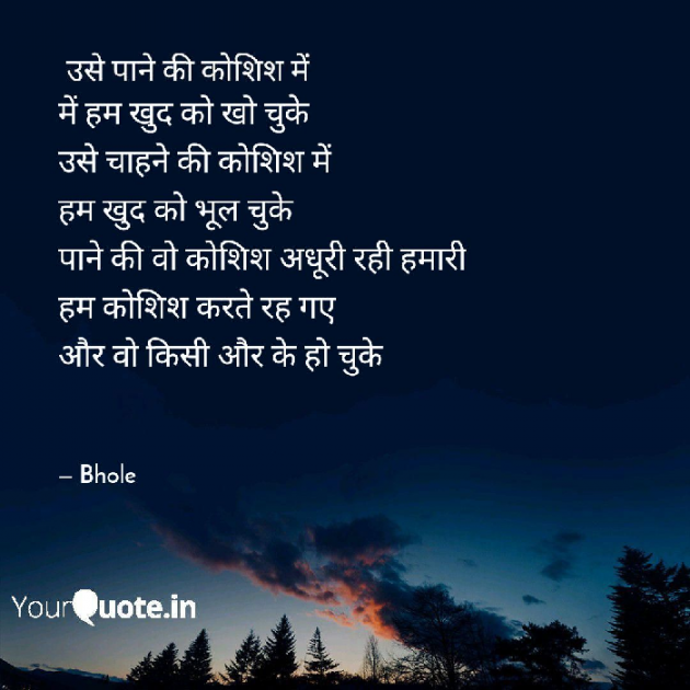 Gujarati Shayri by Bhole : 111073772