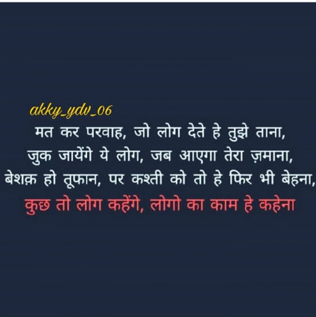 Hindi Thought by Ajay Yadav : 111073781