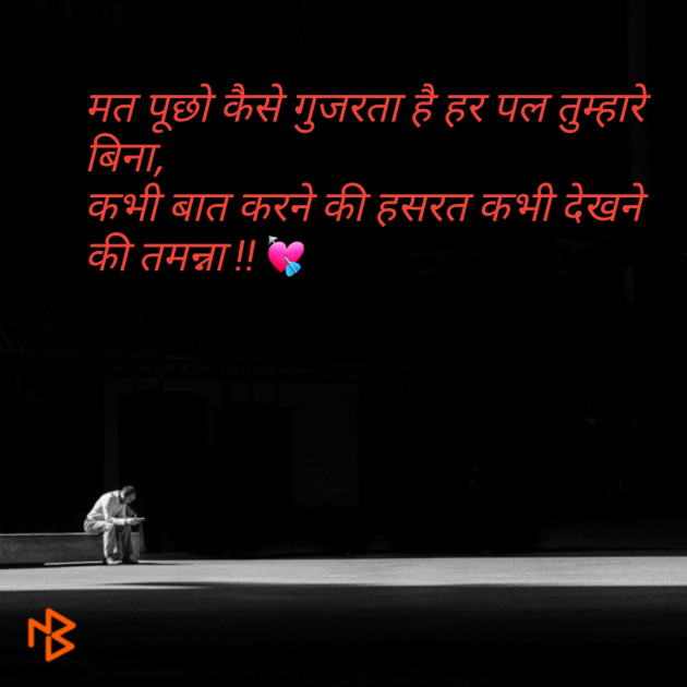 Hindi Shayri by Bhavesh : 111073783