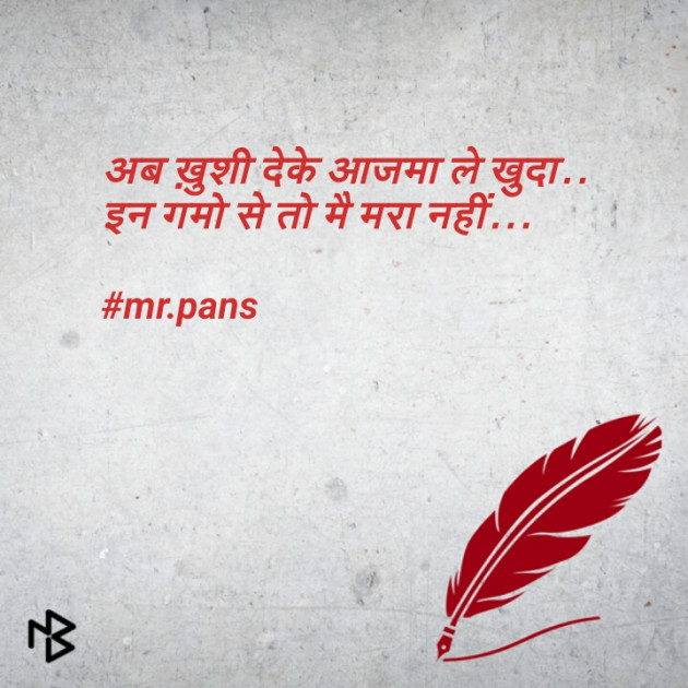 Gujarati Shayri by Shubham Pansuriya : 111073784