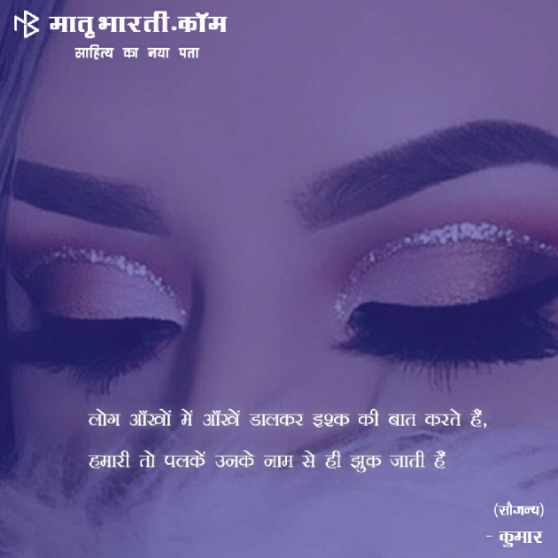 Hindi Shayri by MB (Official) : 111073806