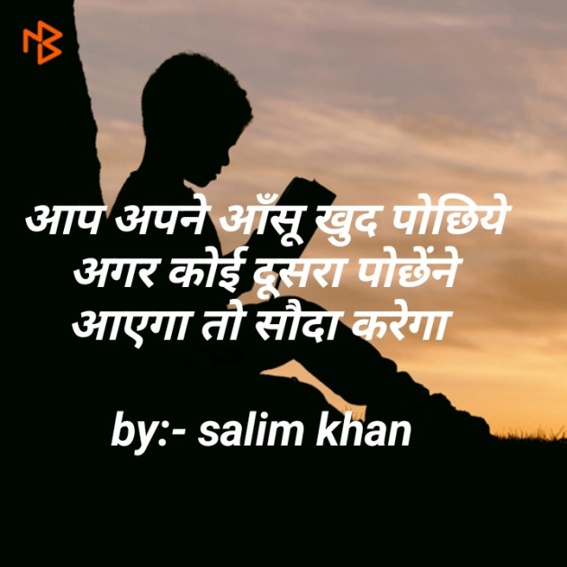 Hindi Quotes by vikash kumar ranjan : 111073815