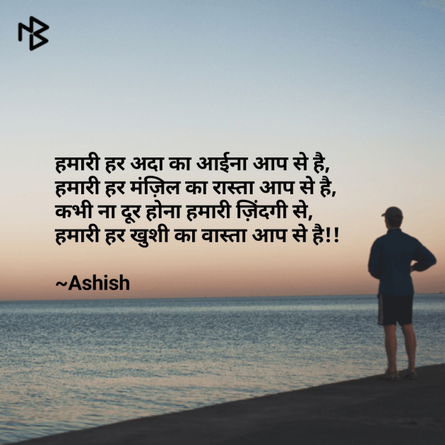 English Shayri by Ashish Dedun : 111073823