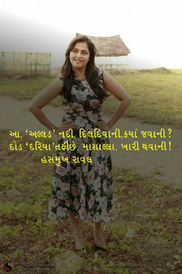 Gujarati Shayri by Dp, pratik : 111073849