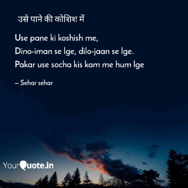 English Shayri by Sehar Sehar : 111073868