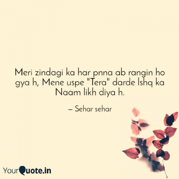 English Shayri by Sehar Sehar : 111073869